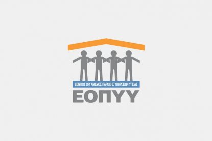 Contracts with EOPYY and examinations in the clinic